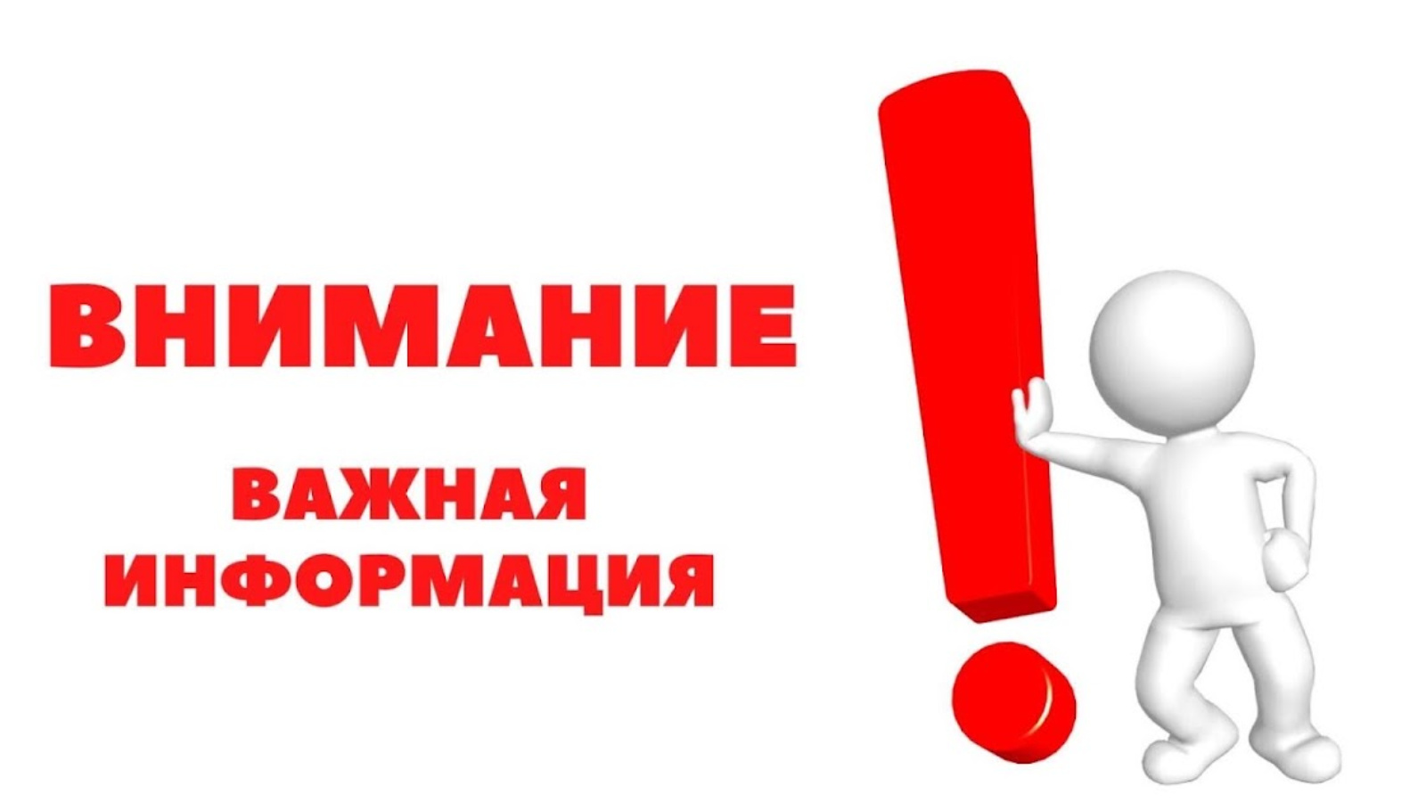 Разговор с родителями 
