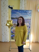 Мразик Светлана Анатольевна 