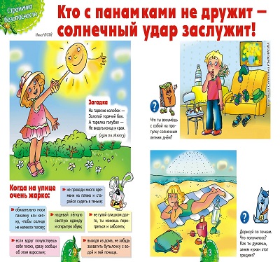 Головные уборы